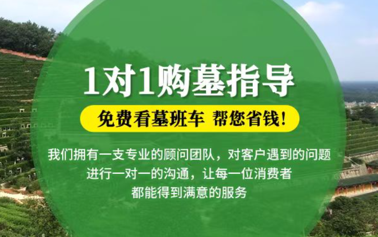 南海贺州市富川瑶族自治县墓地安葬礼仪有哪些禁忌？